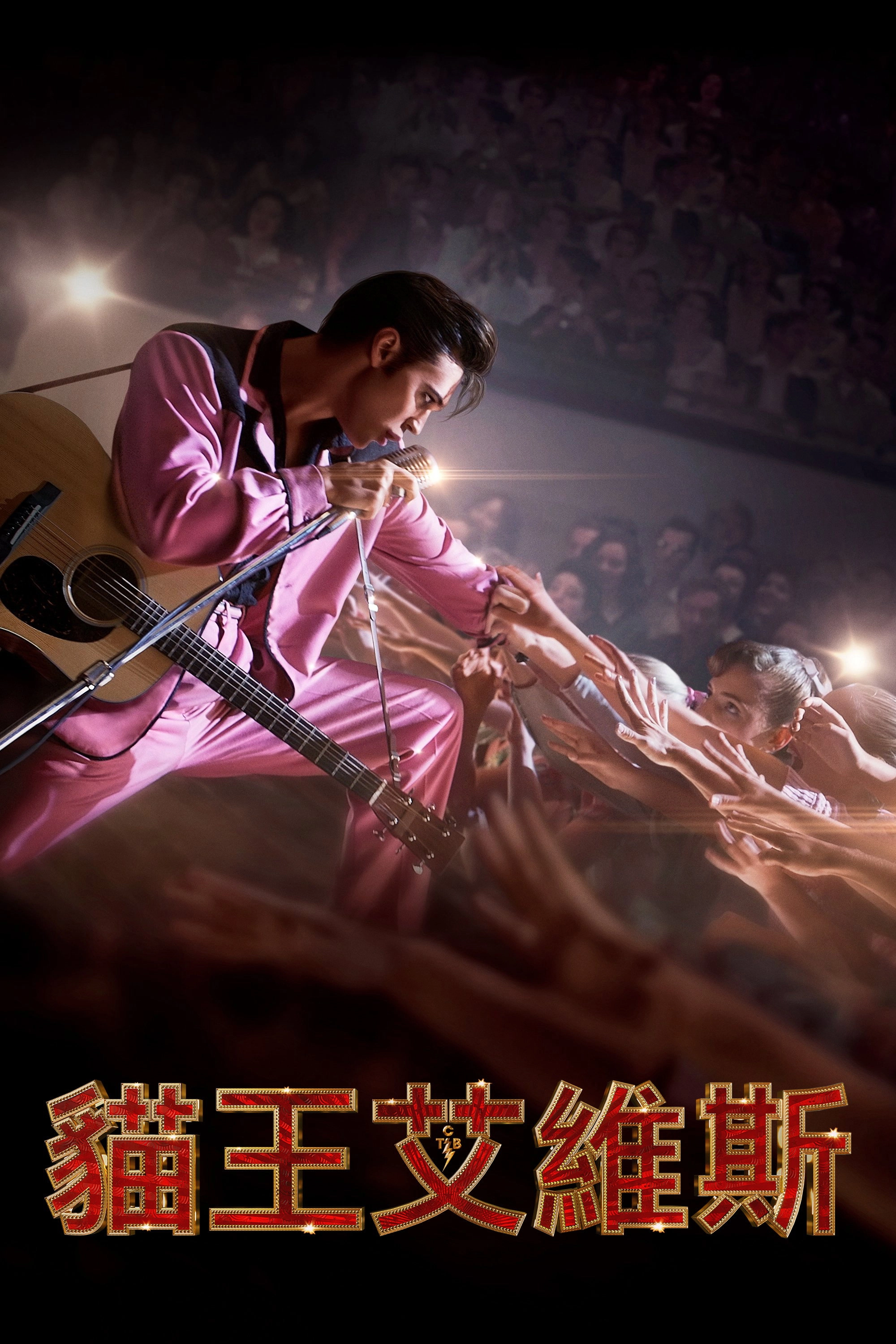Elvis