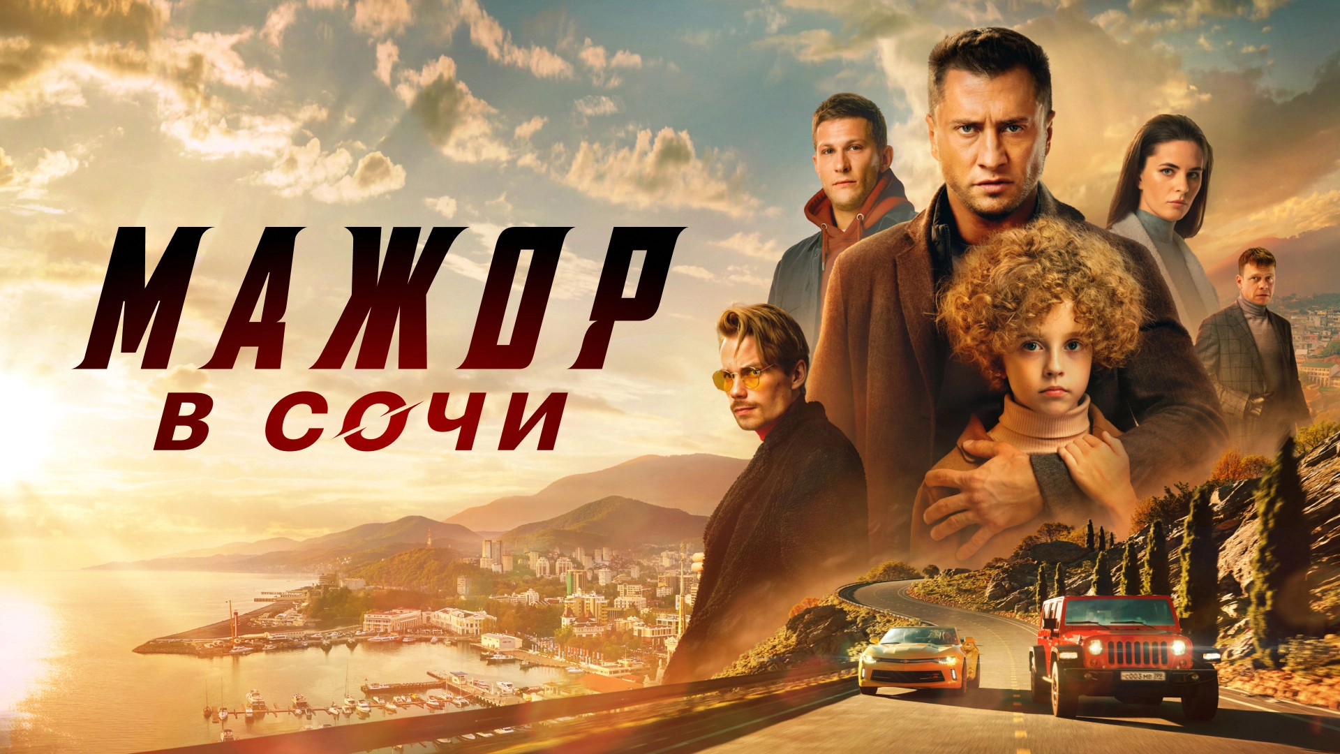 Silver Spoon in Sochi