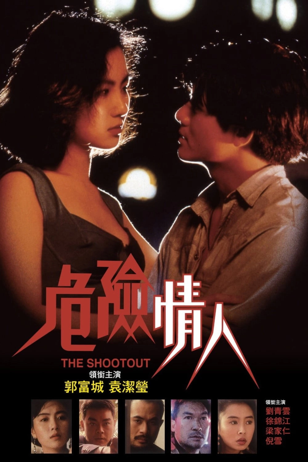 The Shootout