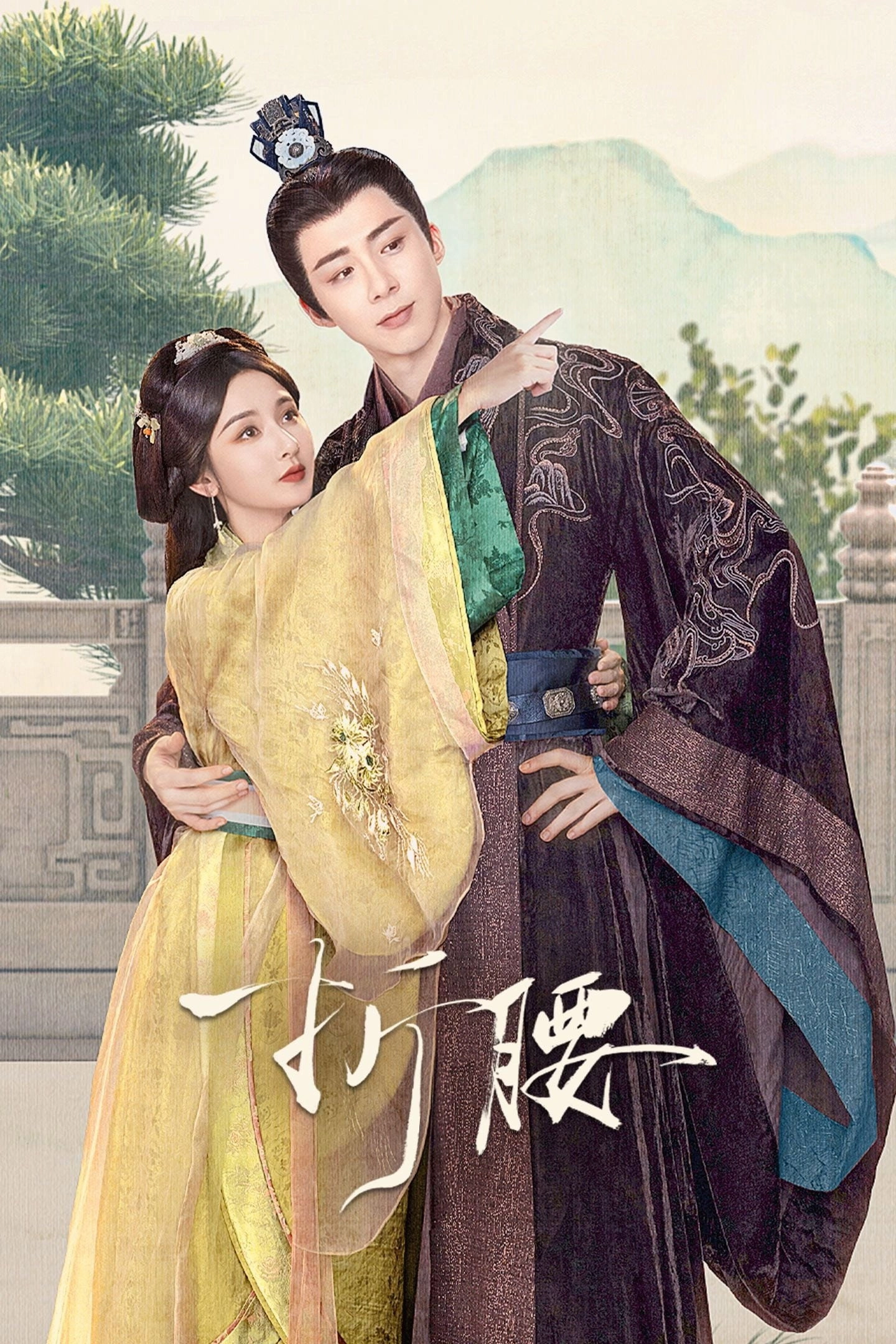 The Prisoner of Beauty