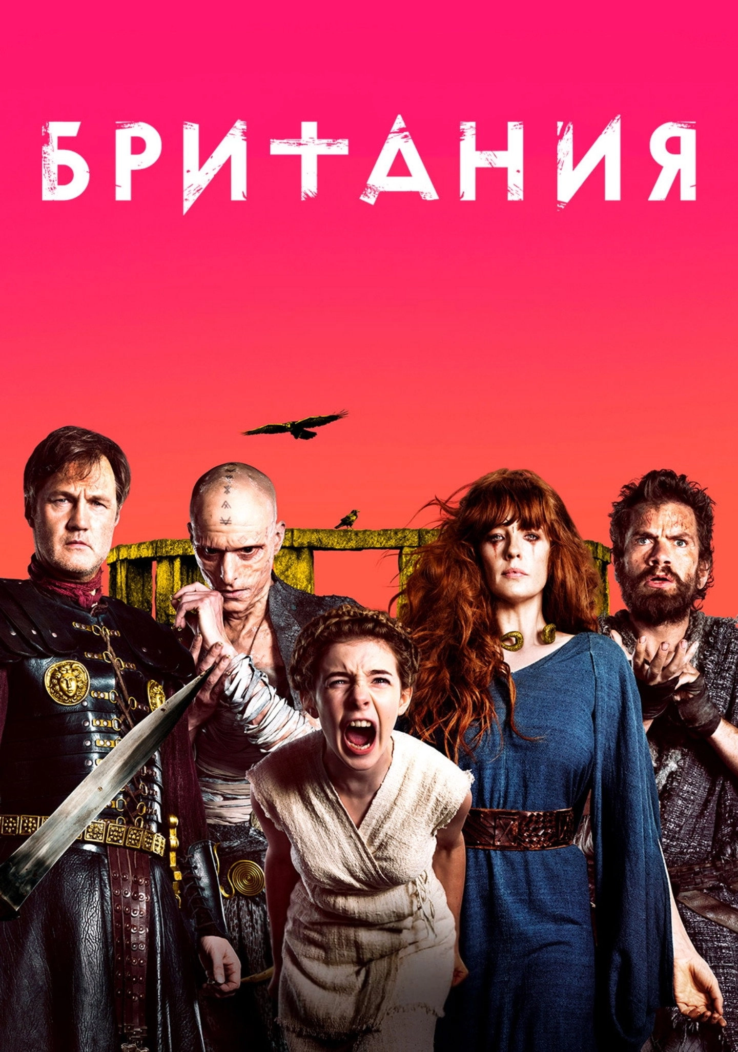 Britannia