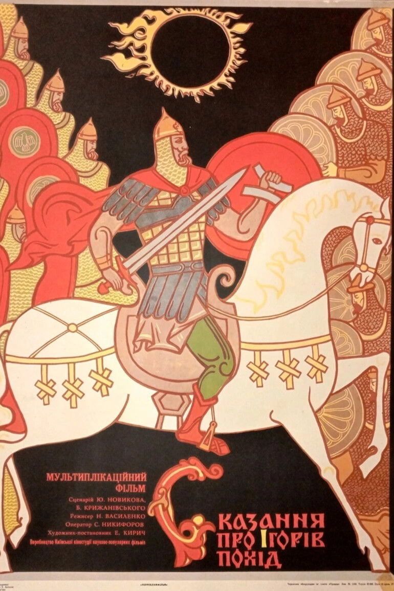 The Tale of Ihor's Campaign