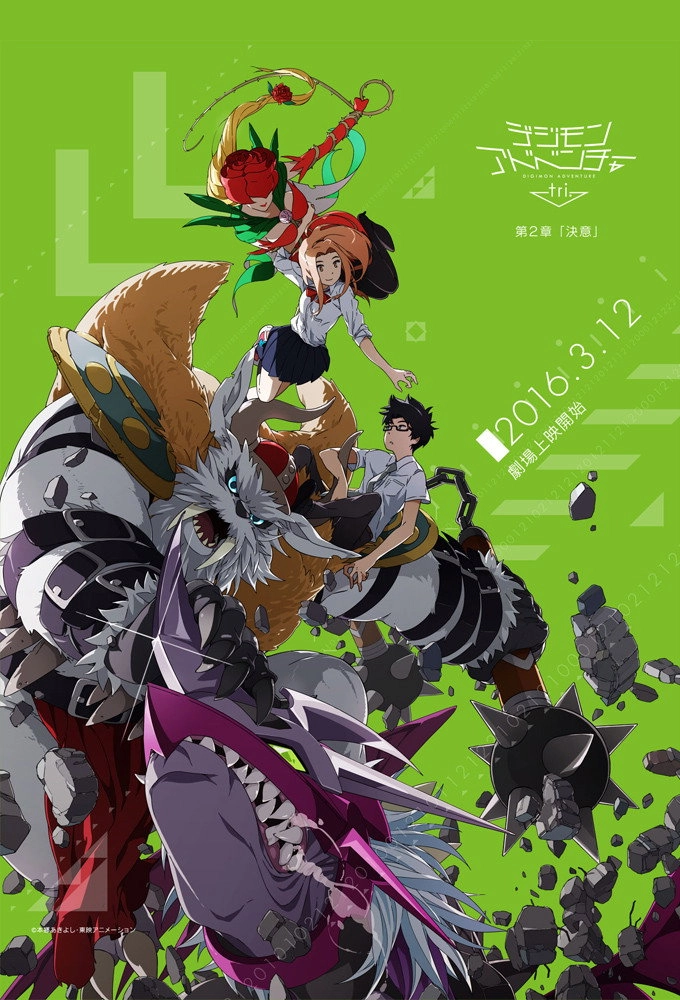 Digimon Adventure Tri