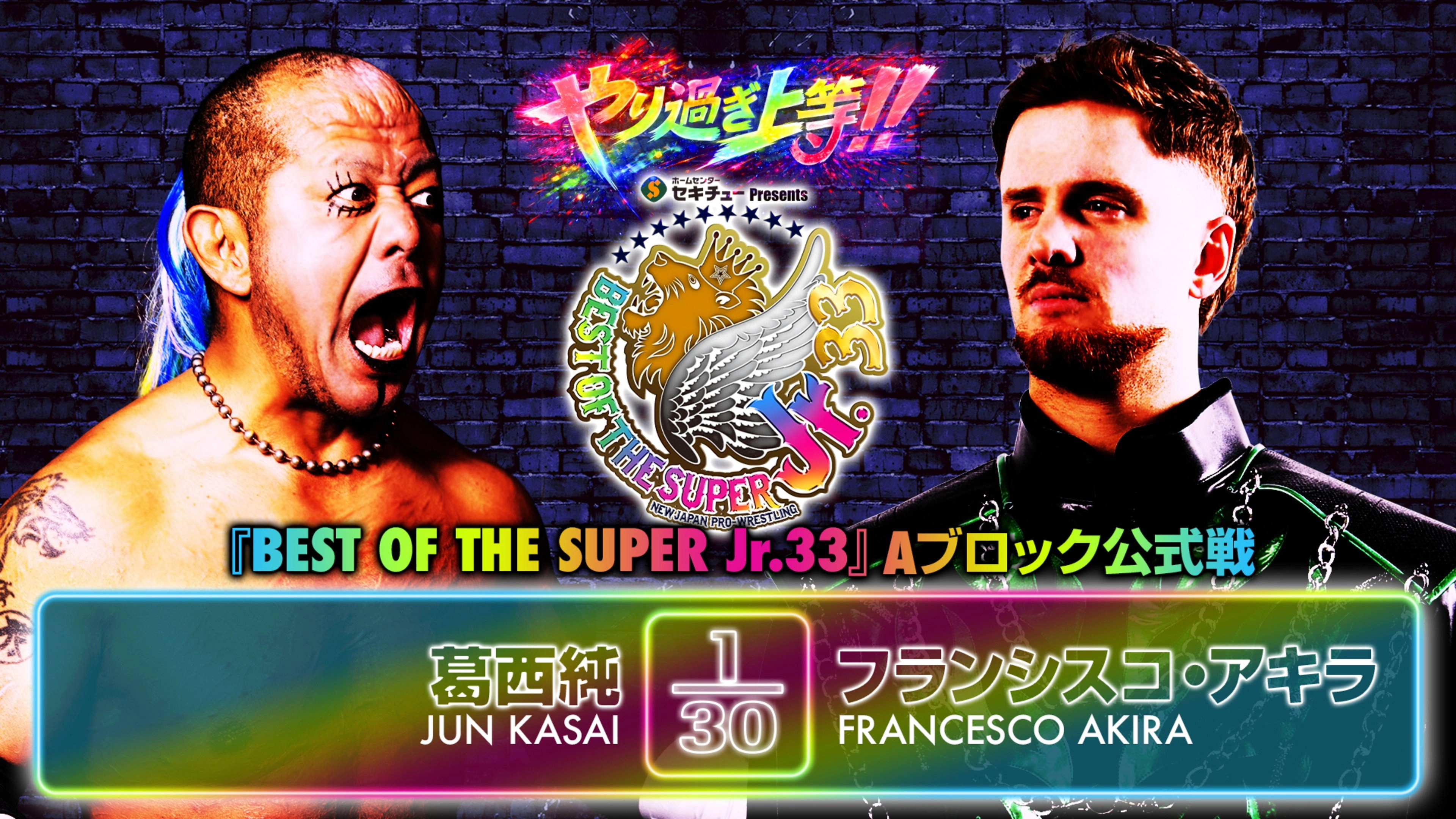 NJPW Best of the Super Junior 33 - Day 8