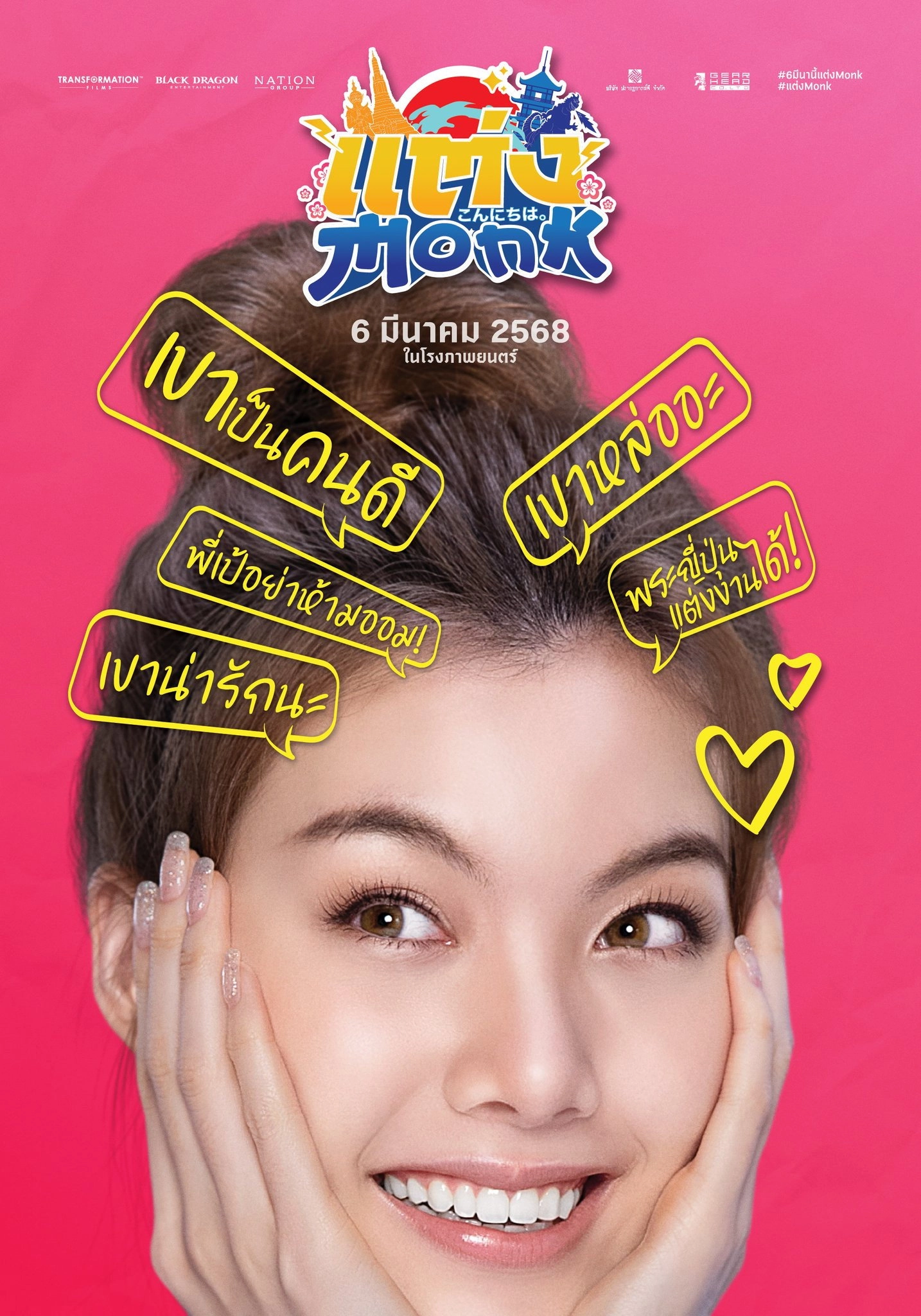 A Strong Woman