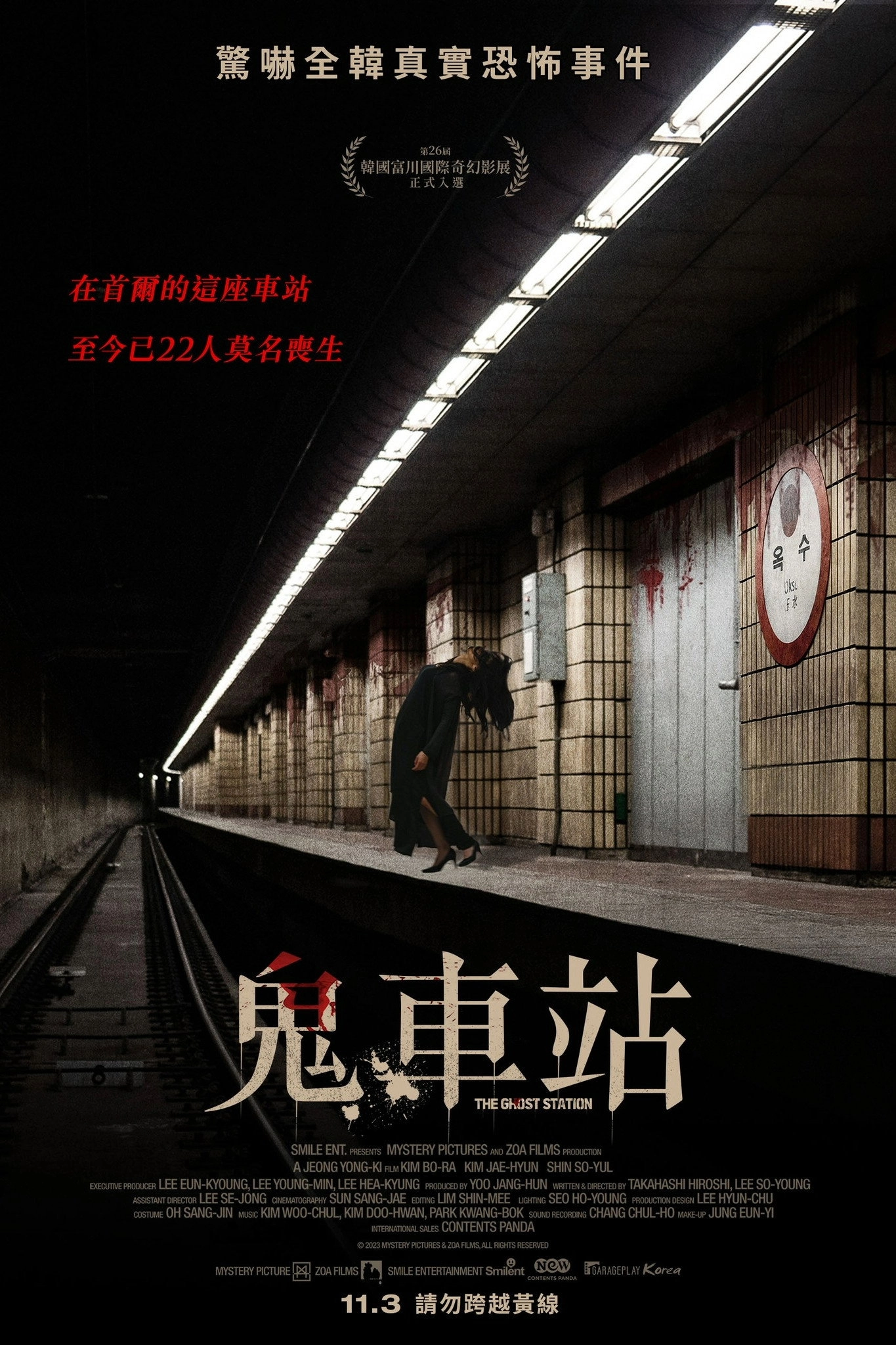 The Ghost Station