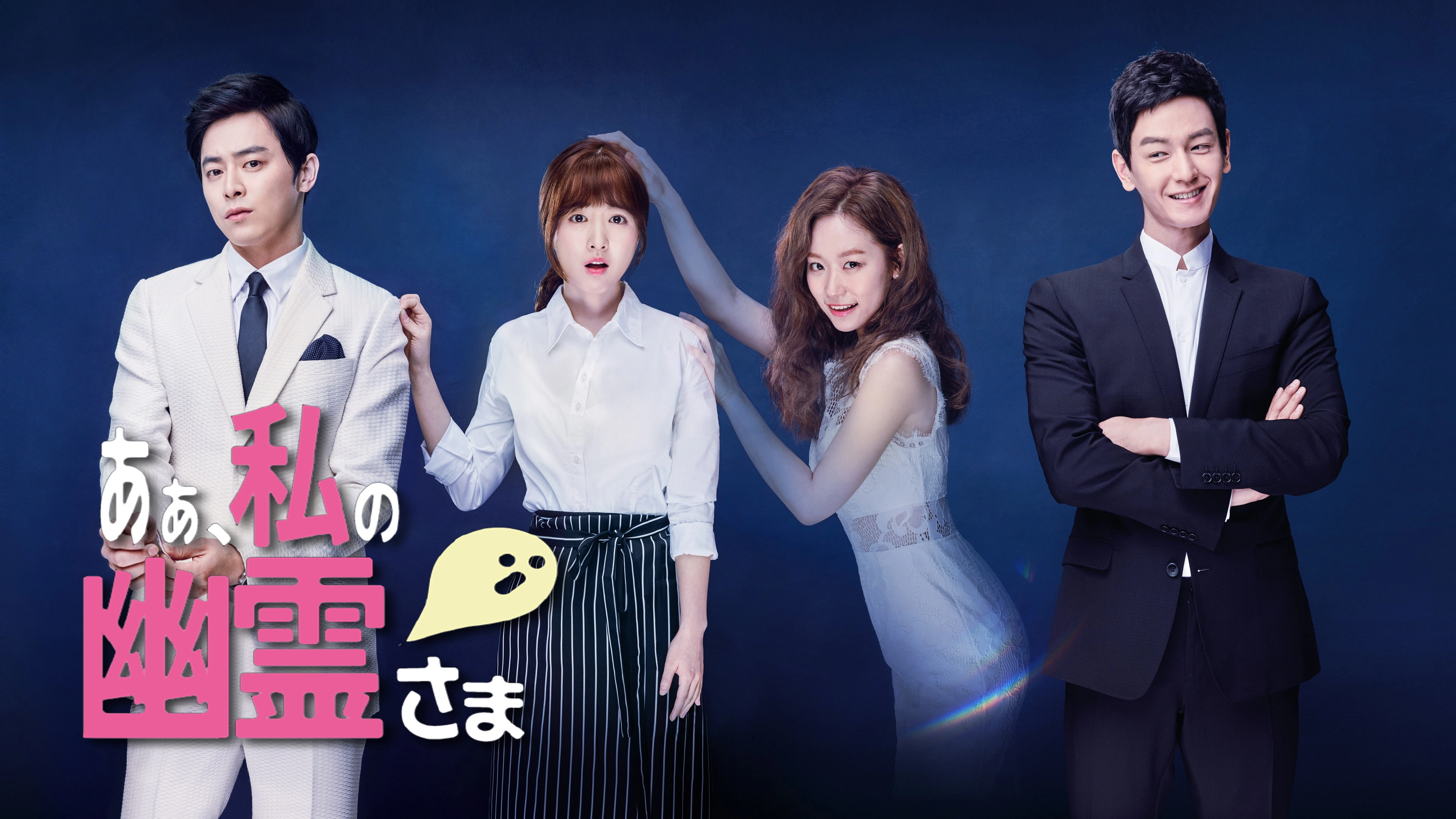 Oh My Ghost