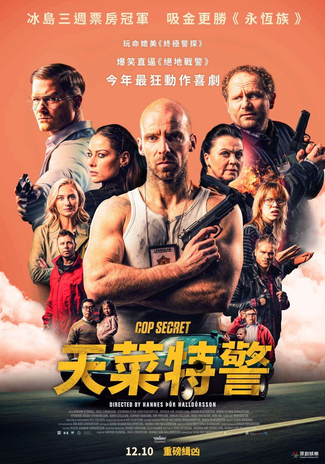 Cop Secret