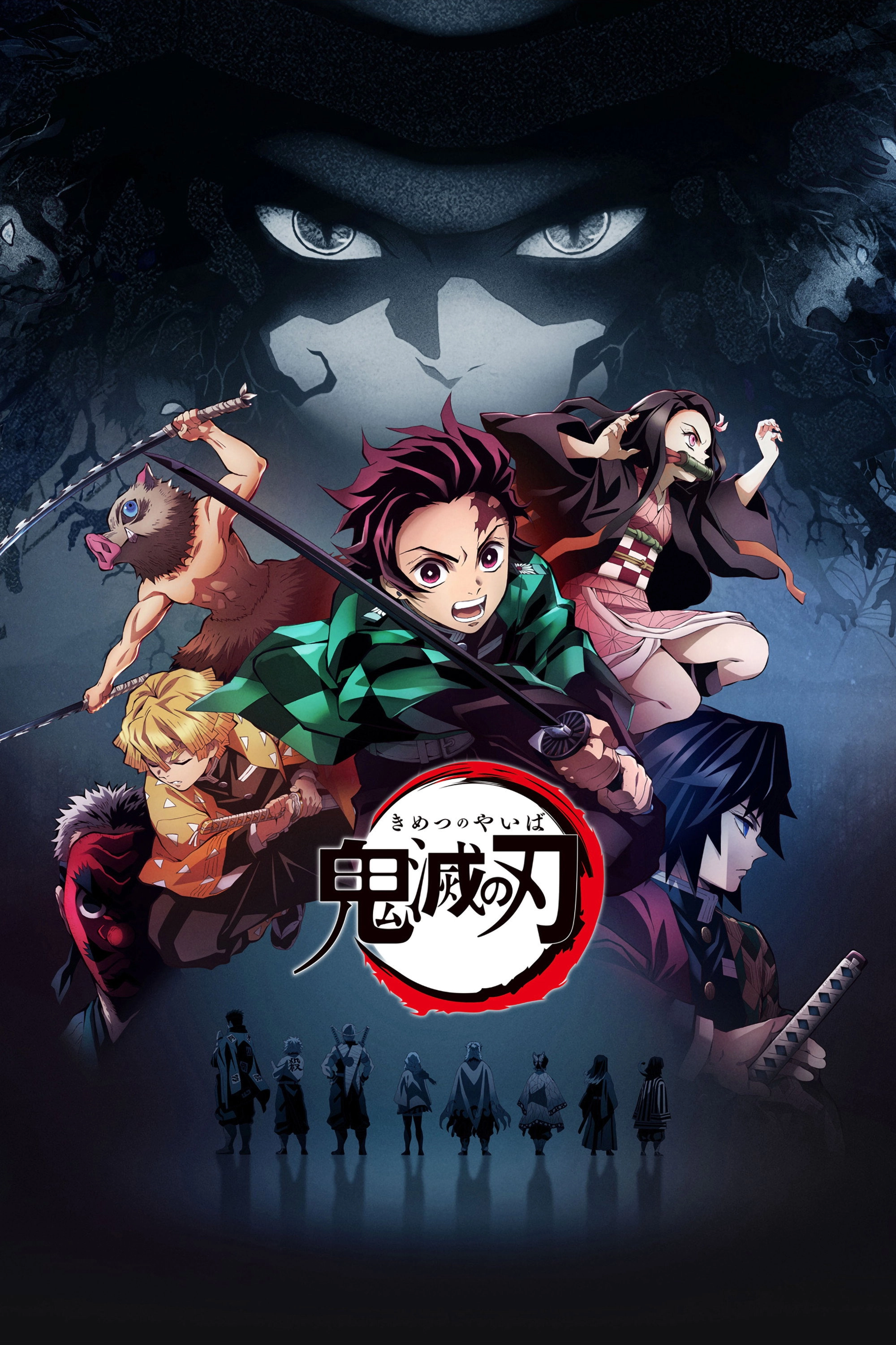 Demon Slayer: Kimetsu no Yaiba
