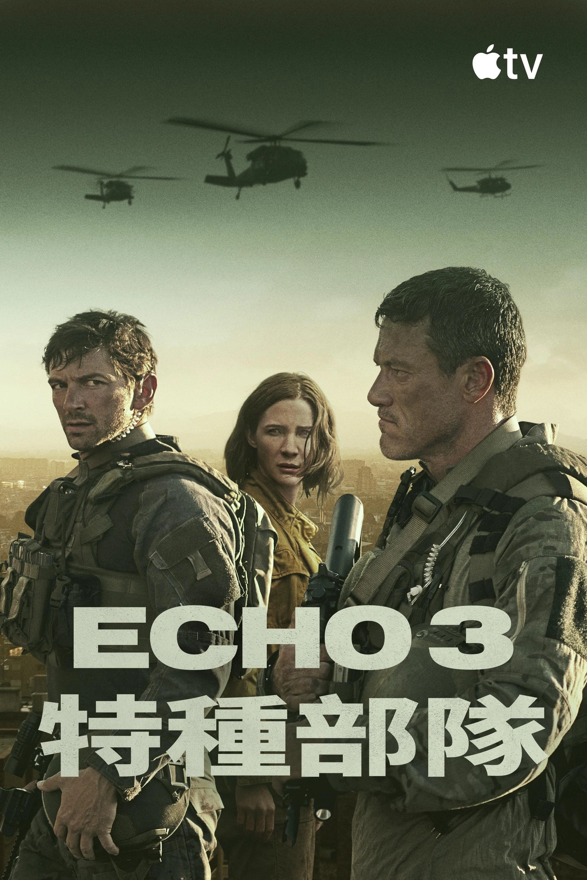 Echo 3
