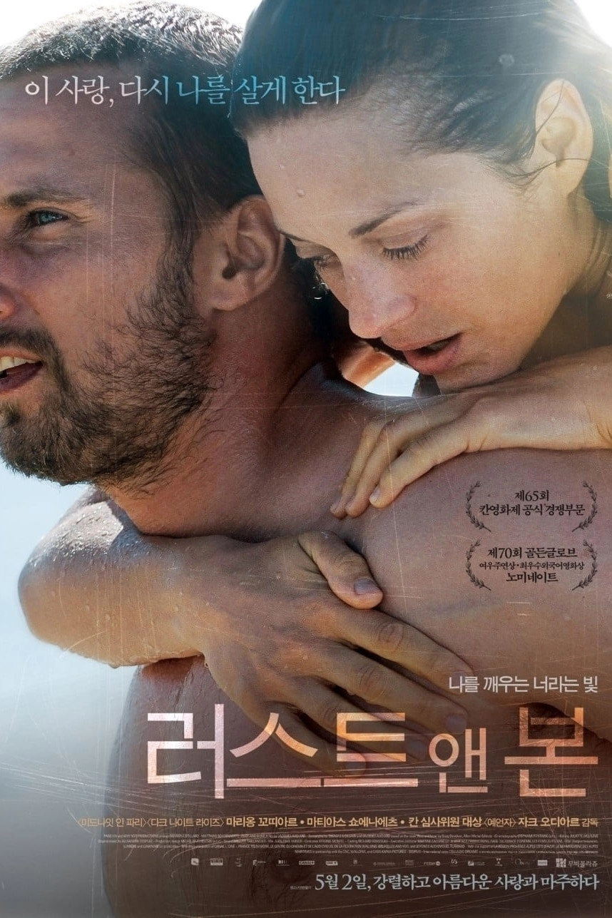 Rust and Bone