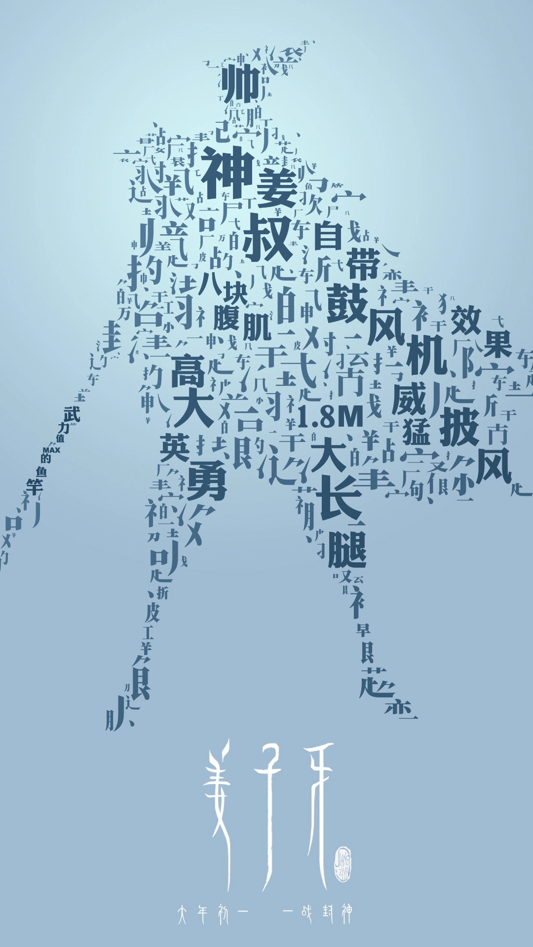 Jiang Ziya