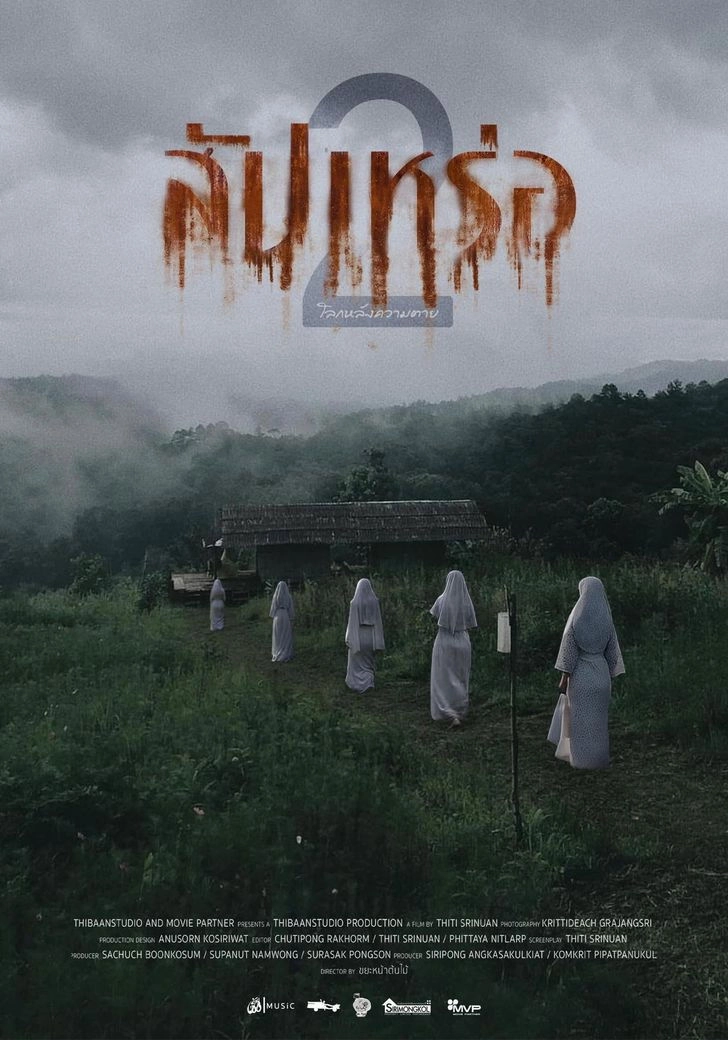 The Undertaker 2: Afterlife