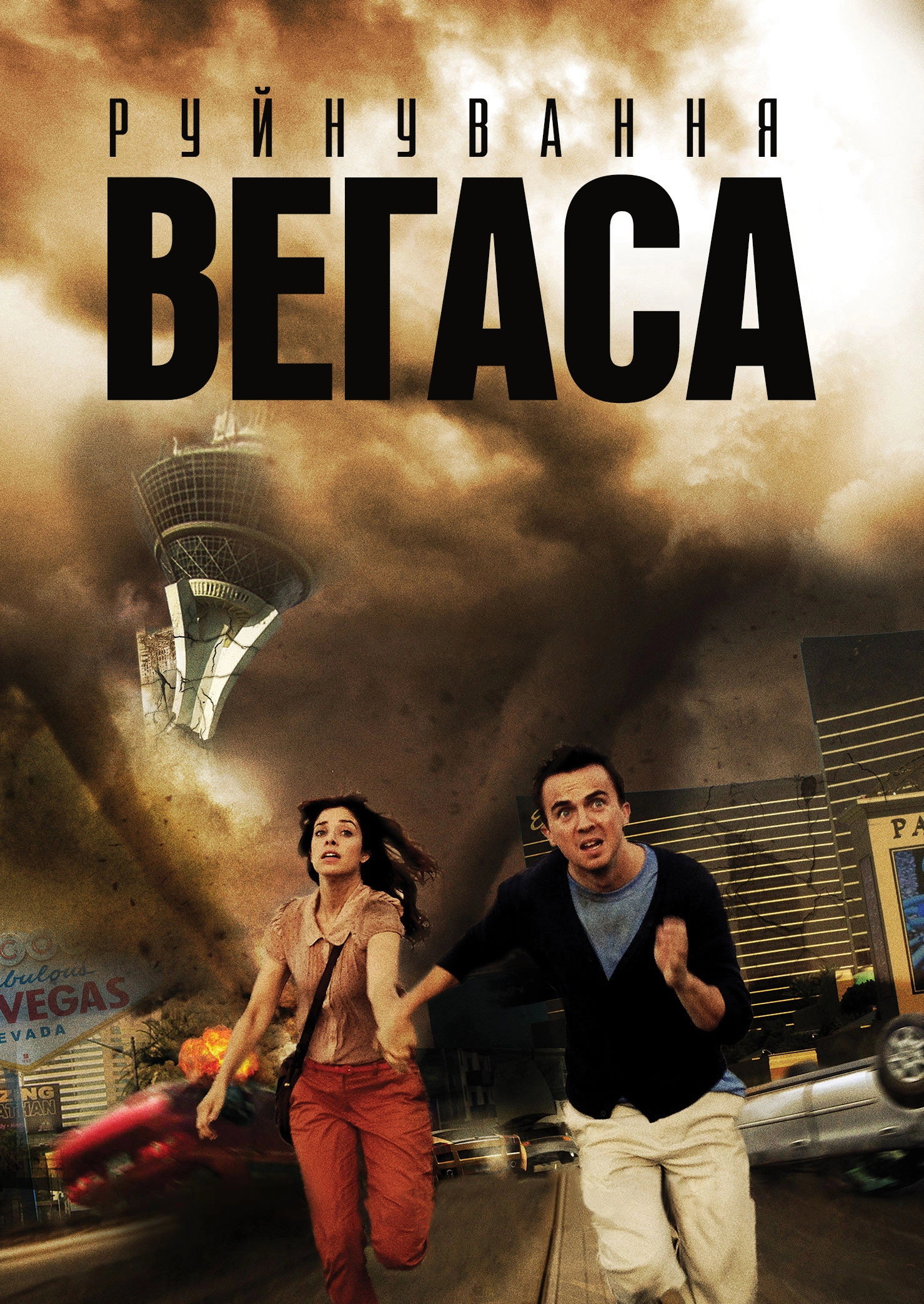 Blast Vegas