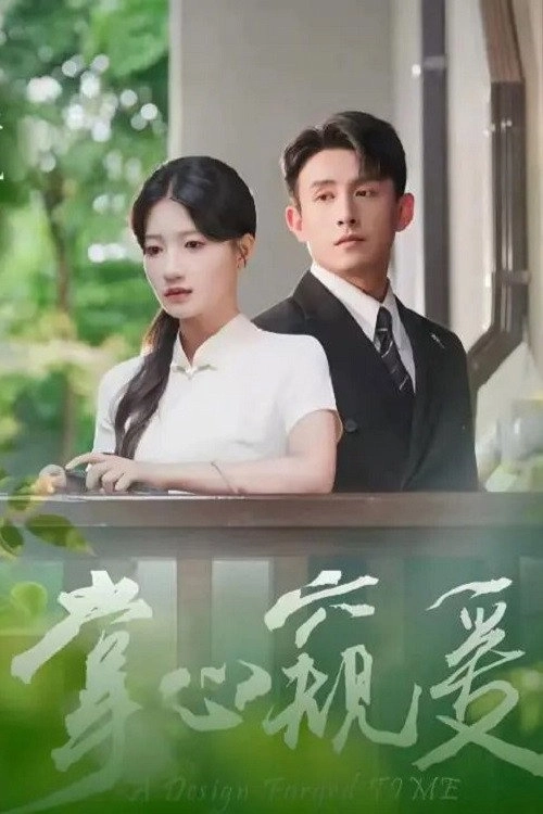 掌心窥爱
