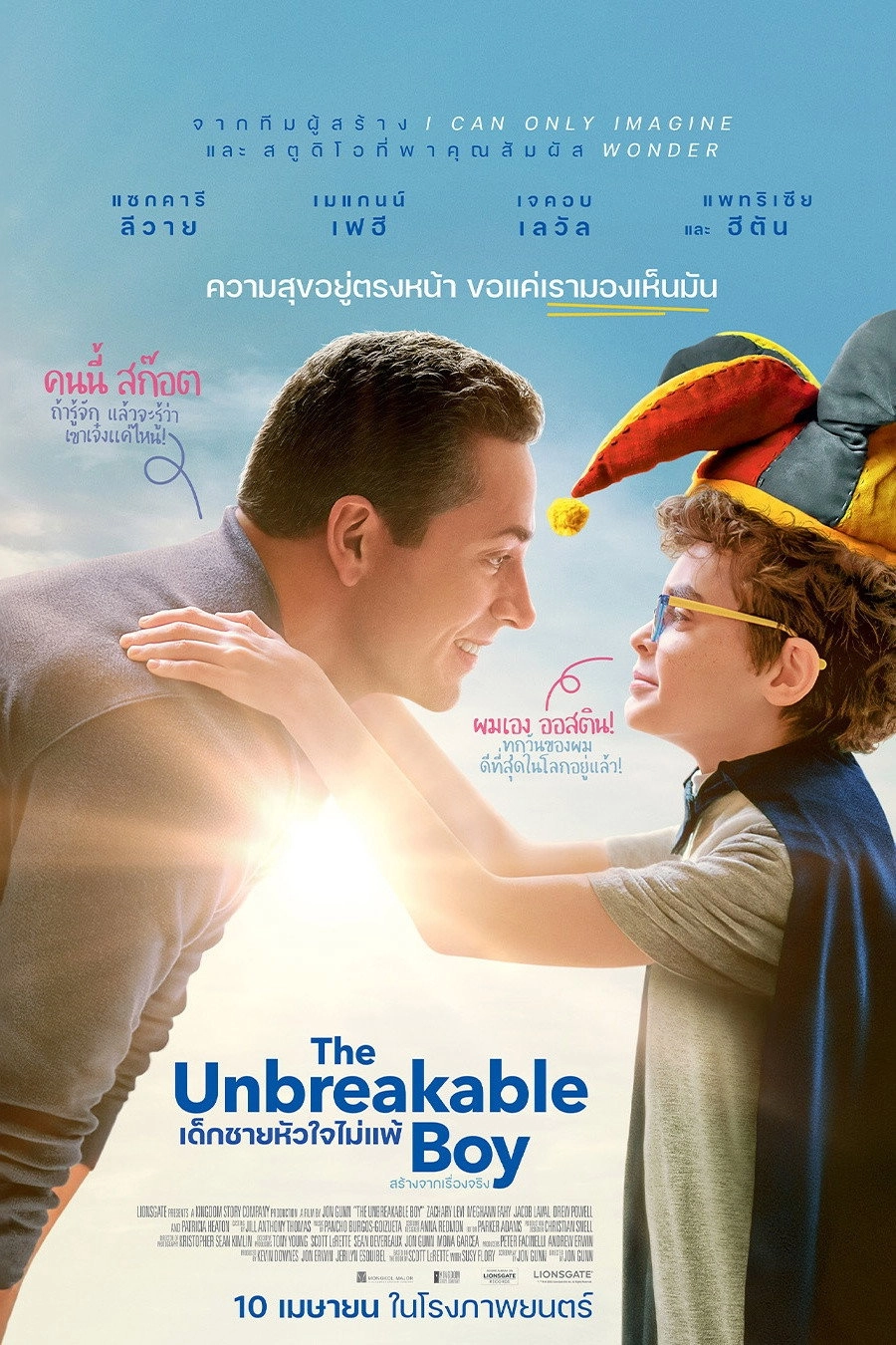 The Unbreakable Boy
