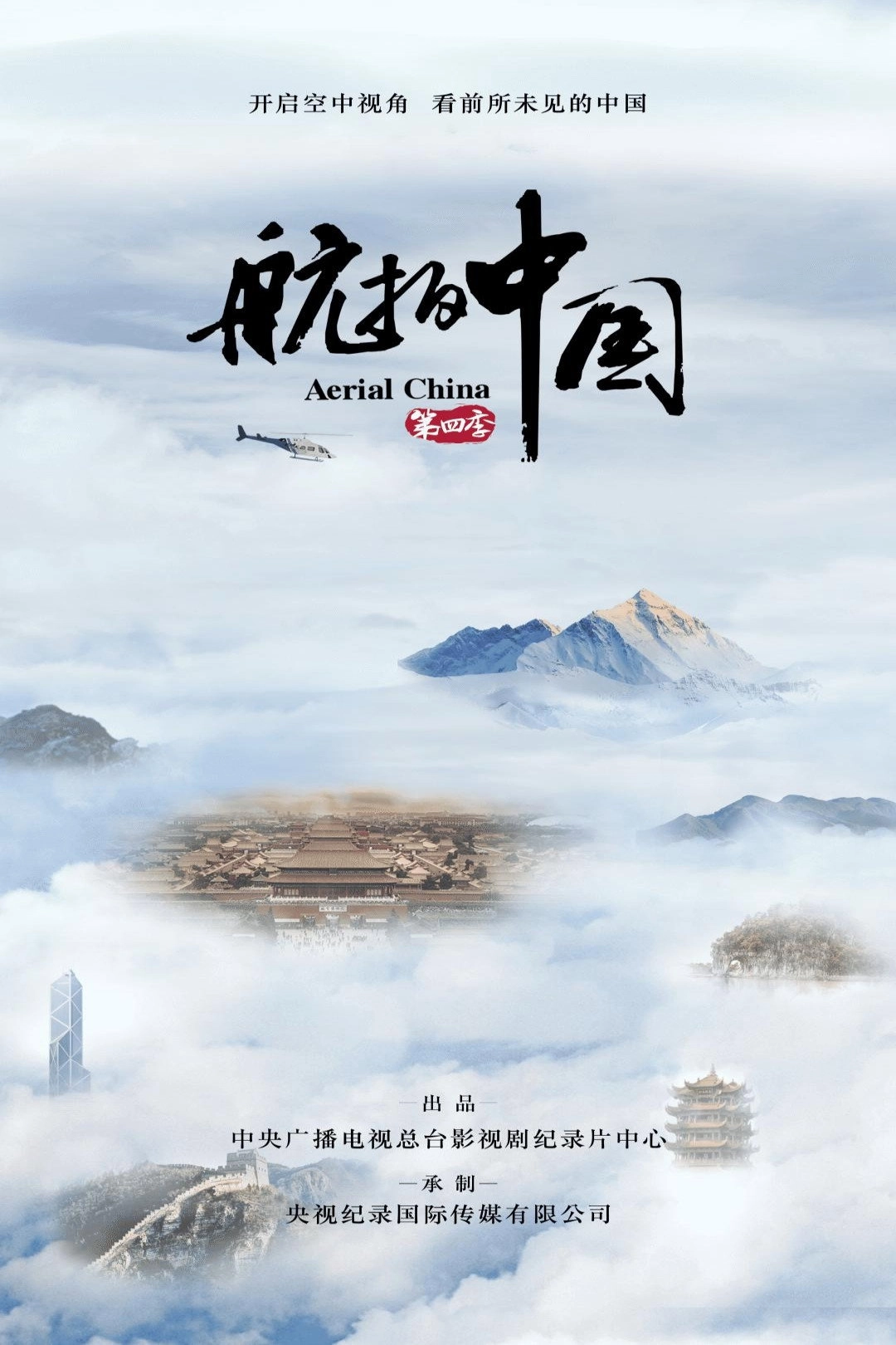 Aerial China