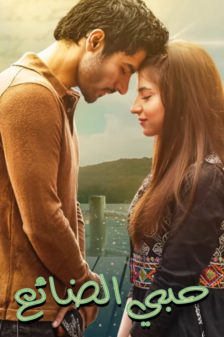 Muhabbat Gumshuda Meri