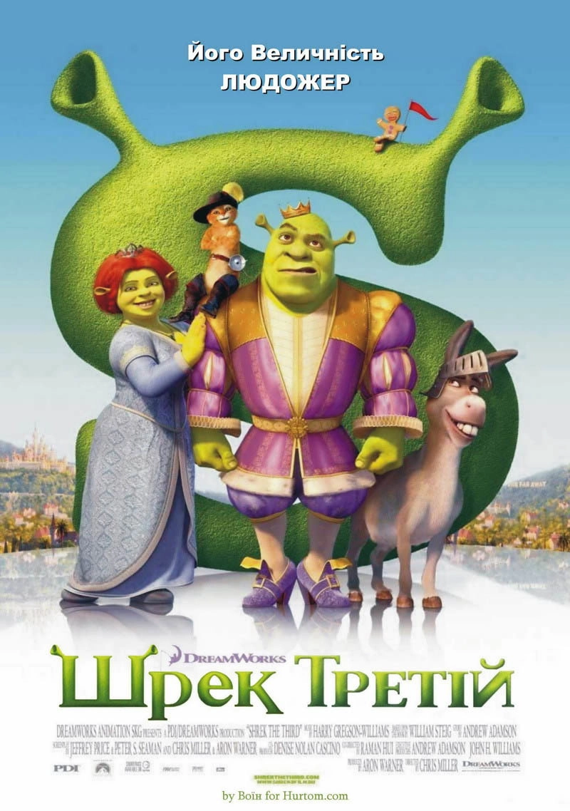 Shrek the Third