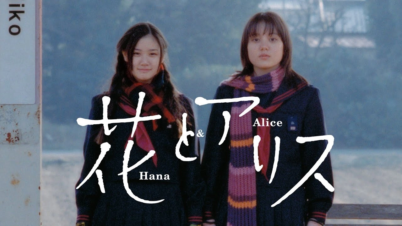 Hana & Alice