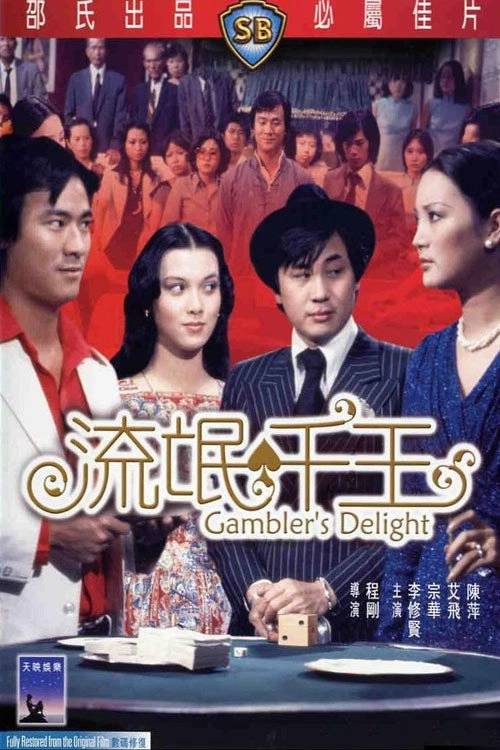 Gambler's Delight