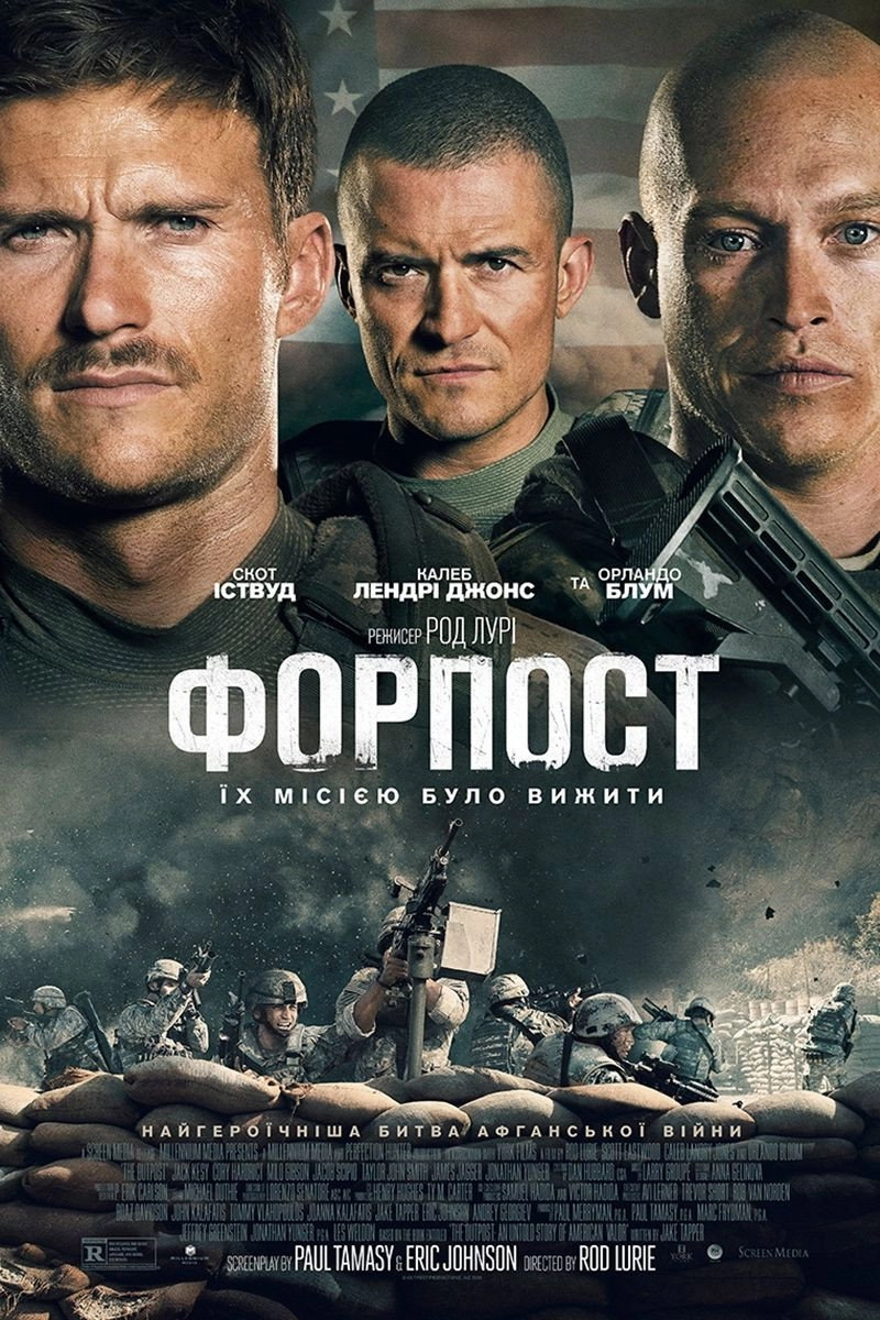 The Outpost