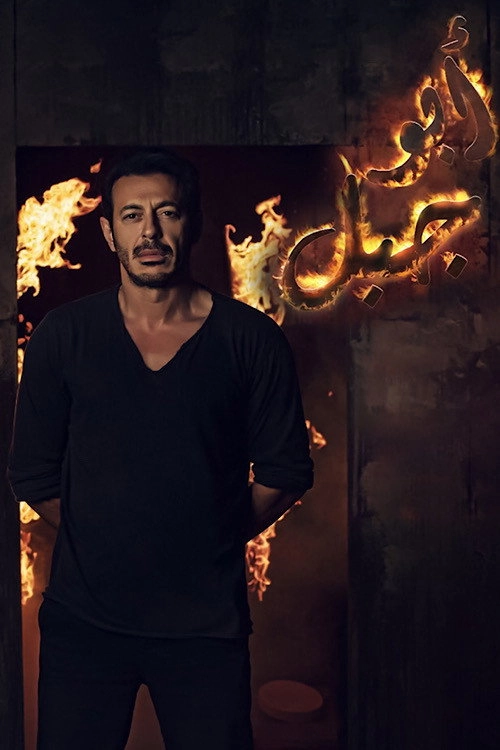 Abu Gabal