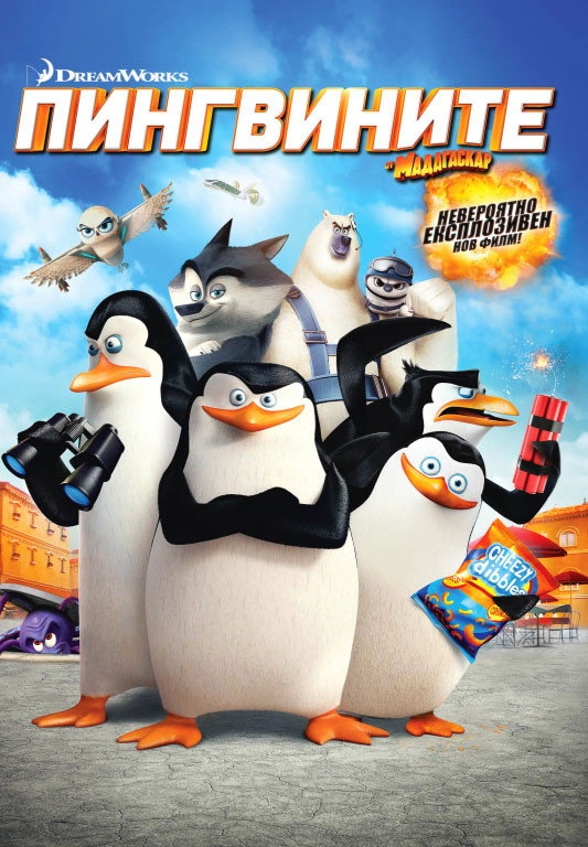 Penguins of Madagascar