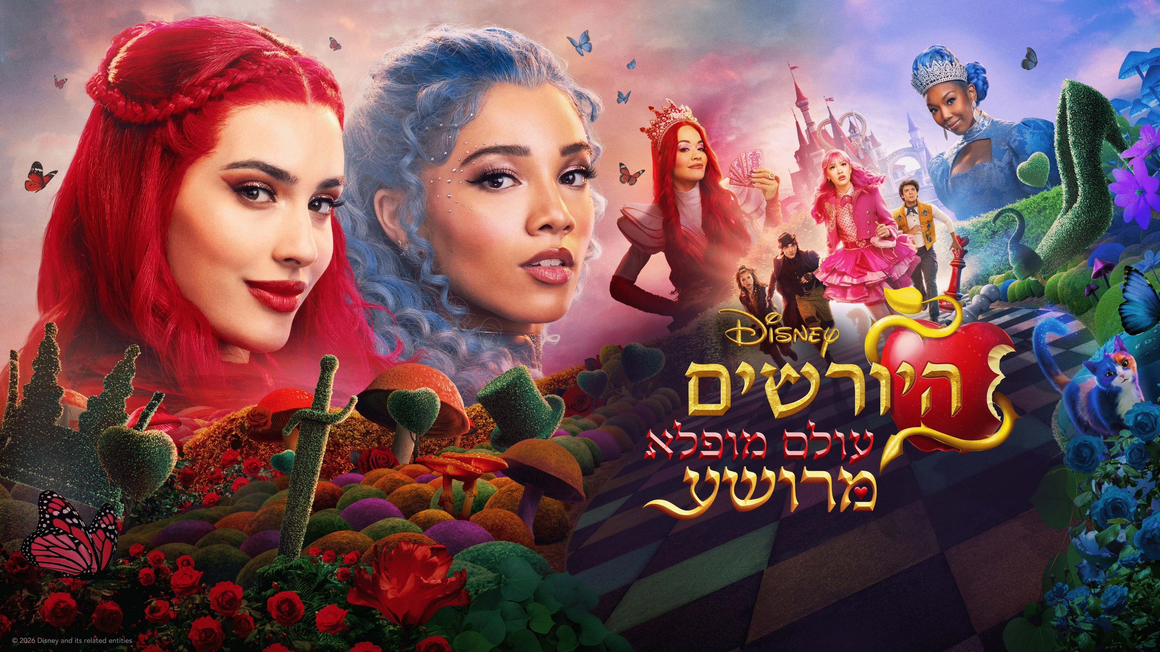 Descendants: Wicked Wonderland
