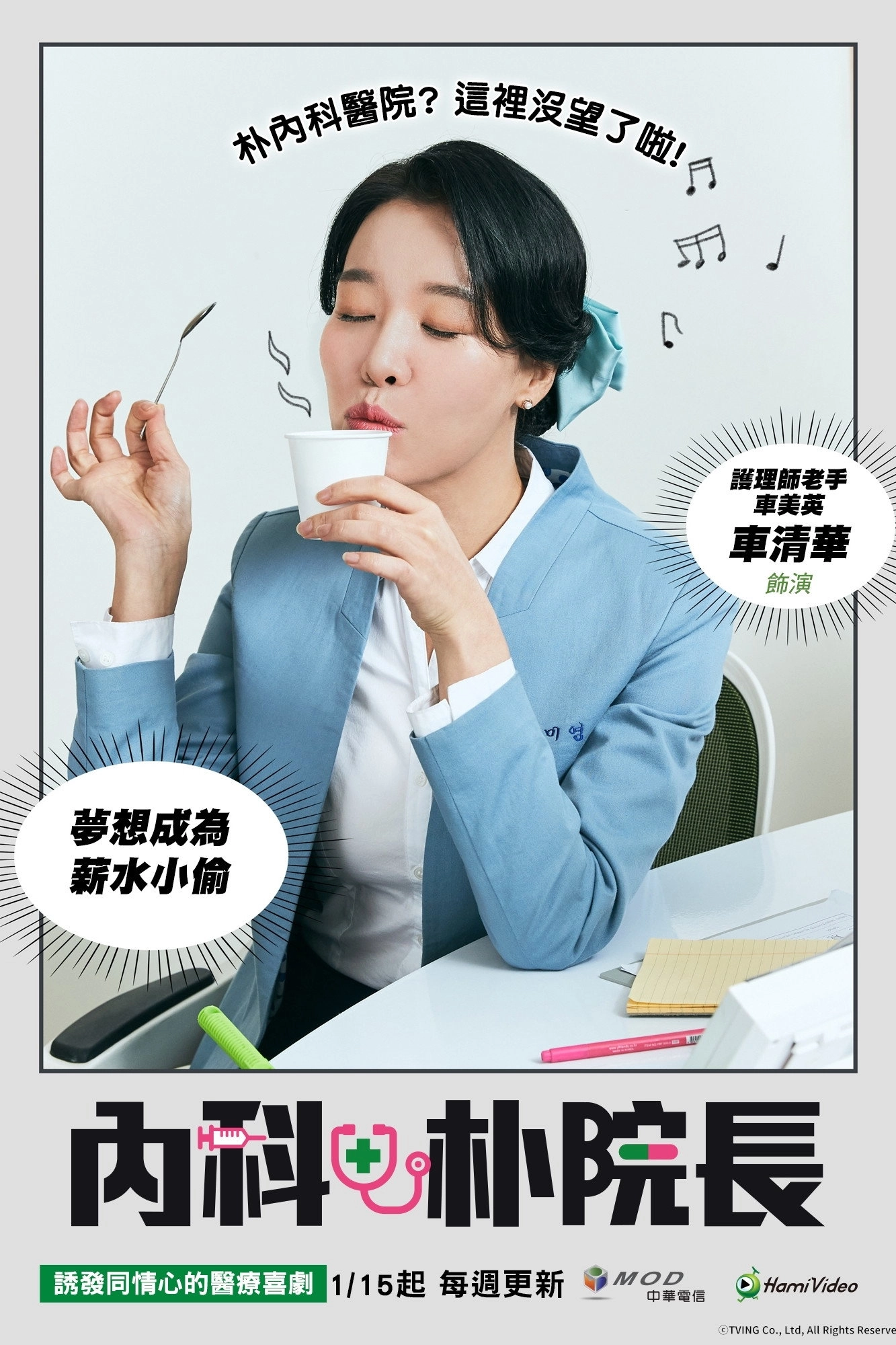 Dr. Park’s Clinic