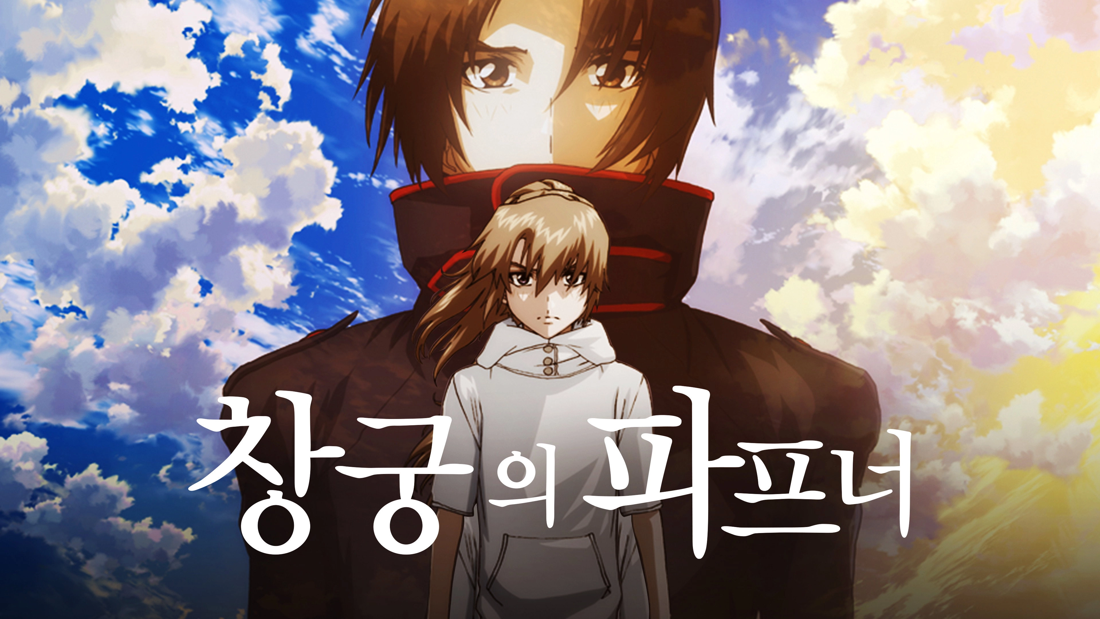 Fafner: The Beyond