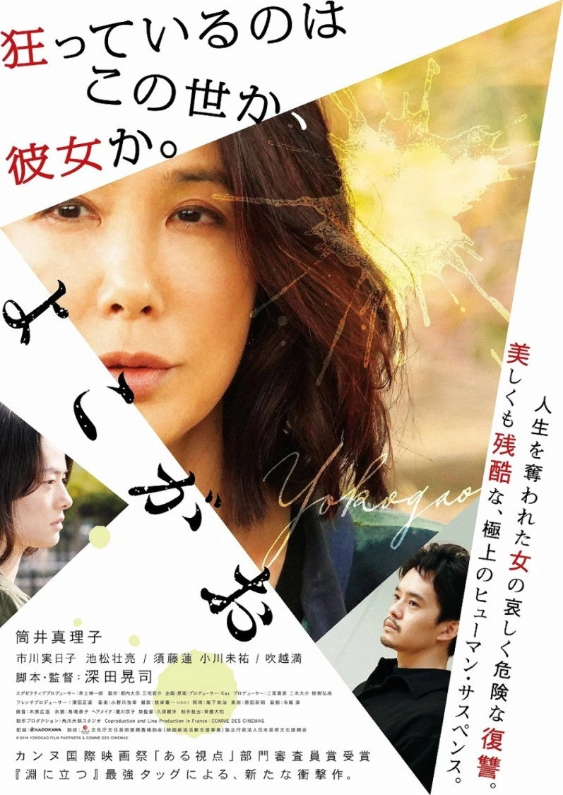 A Girl Missing