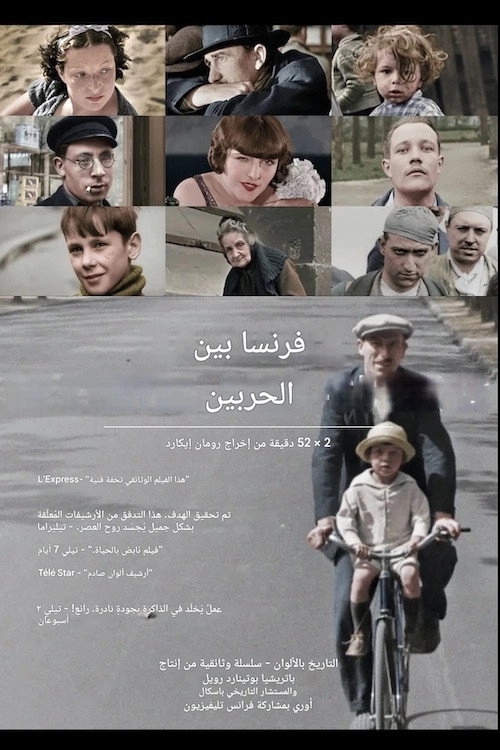 France between the two wars