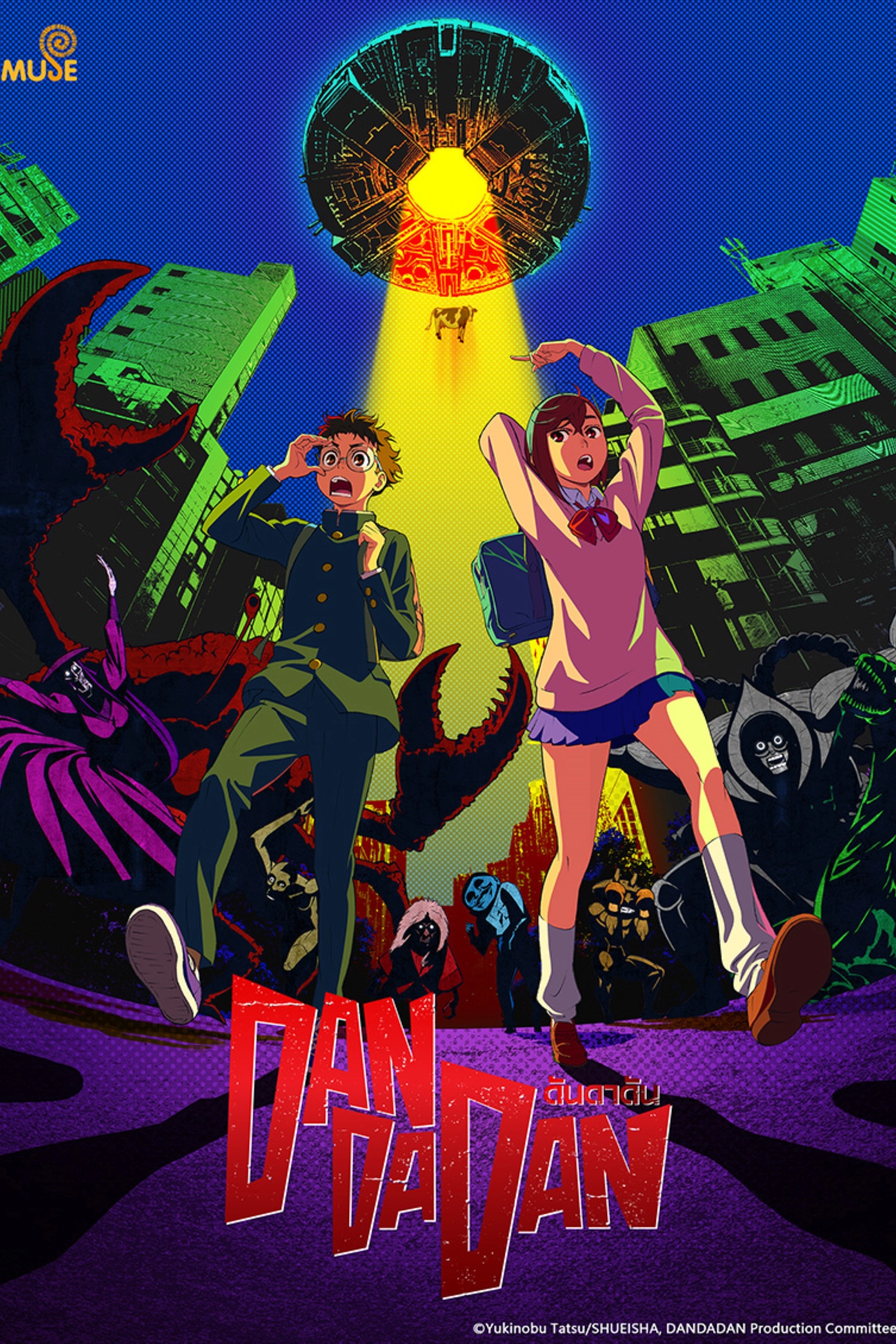 Dan Da Dan