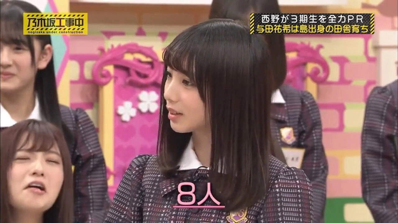 Nogizaka Under Construction
