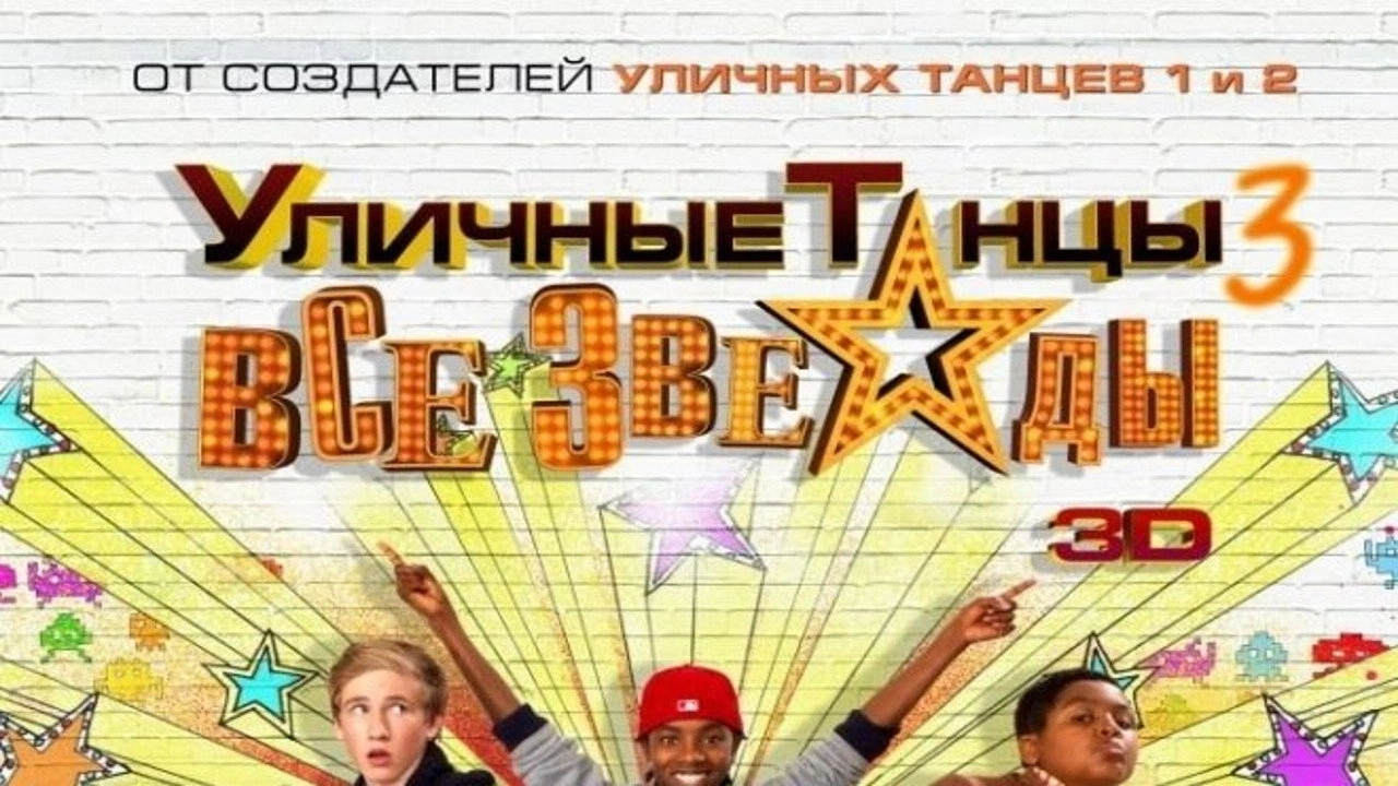 All Stars