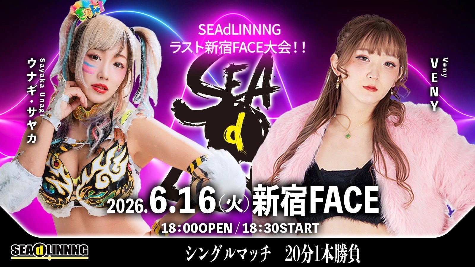 SEAdLINNNG ~Early Summer Games 2026!~
