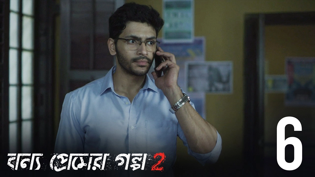 Bonyo Premer Golpo