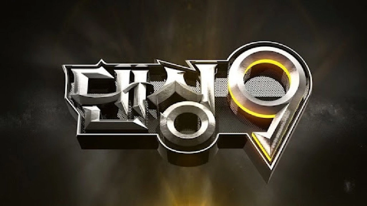 댄싱9