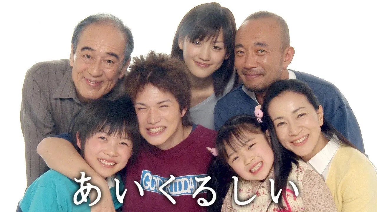 Aikurushii