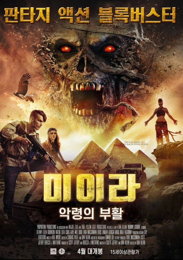 Mummy Reborn