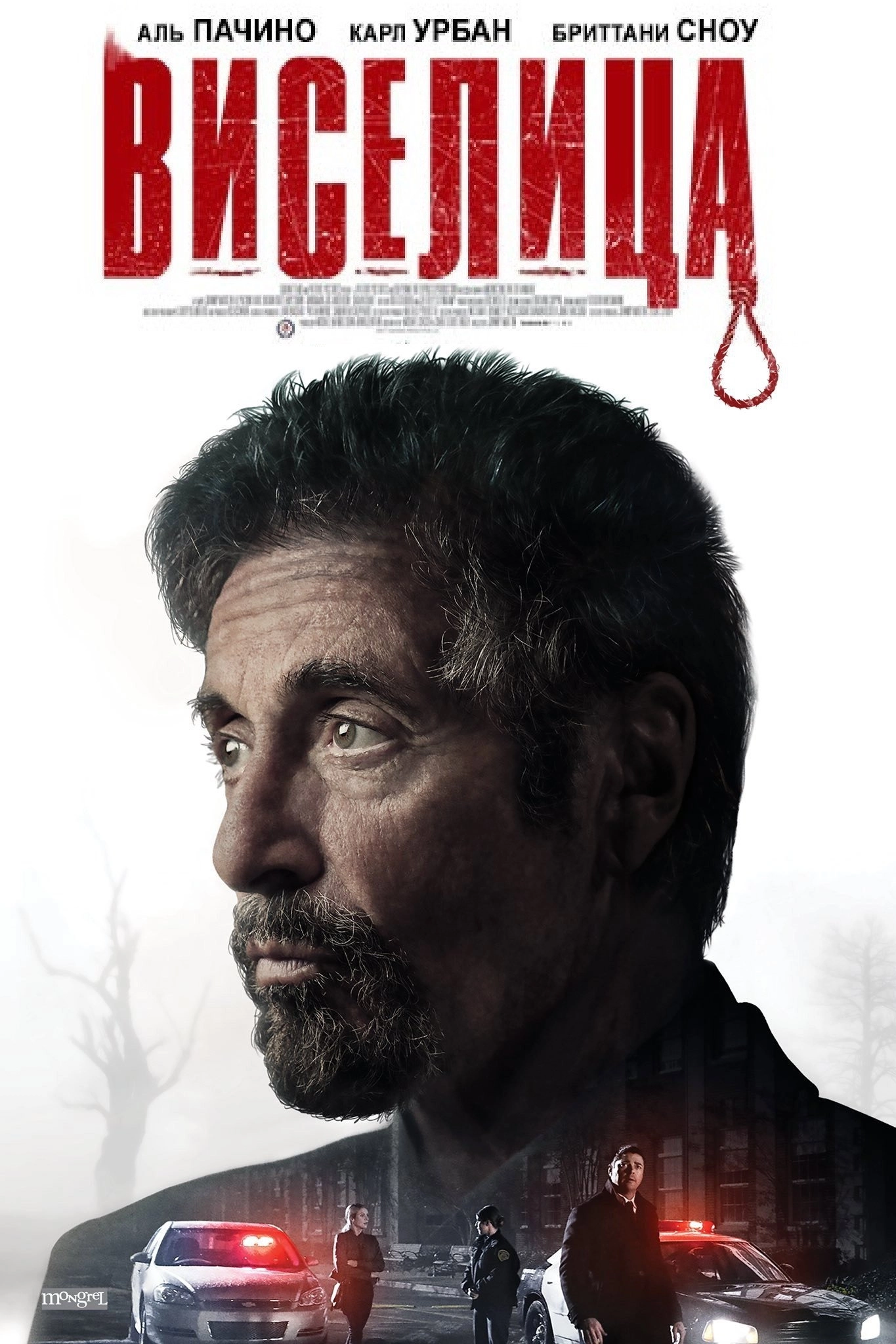 Hangman