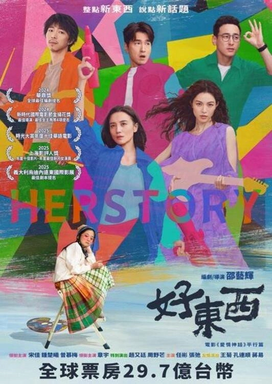 Her Story