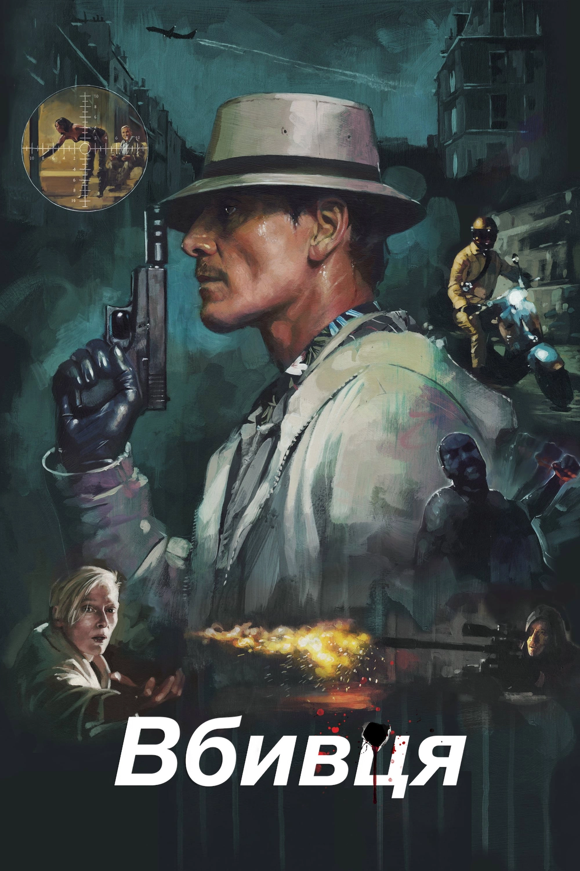 The Killer