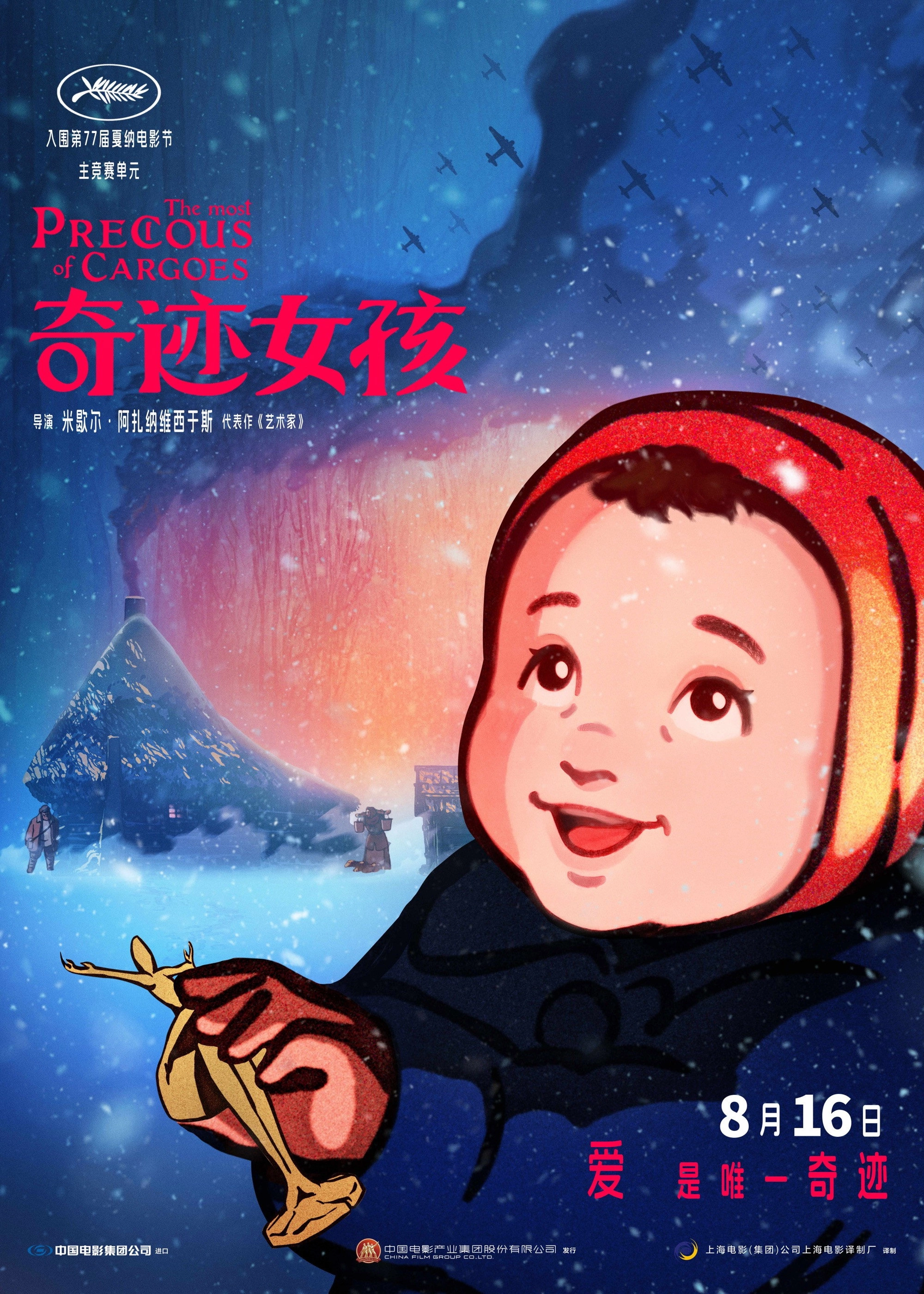 The Most Precious of Cargoes