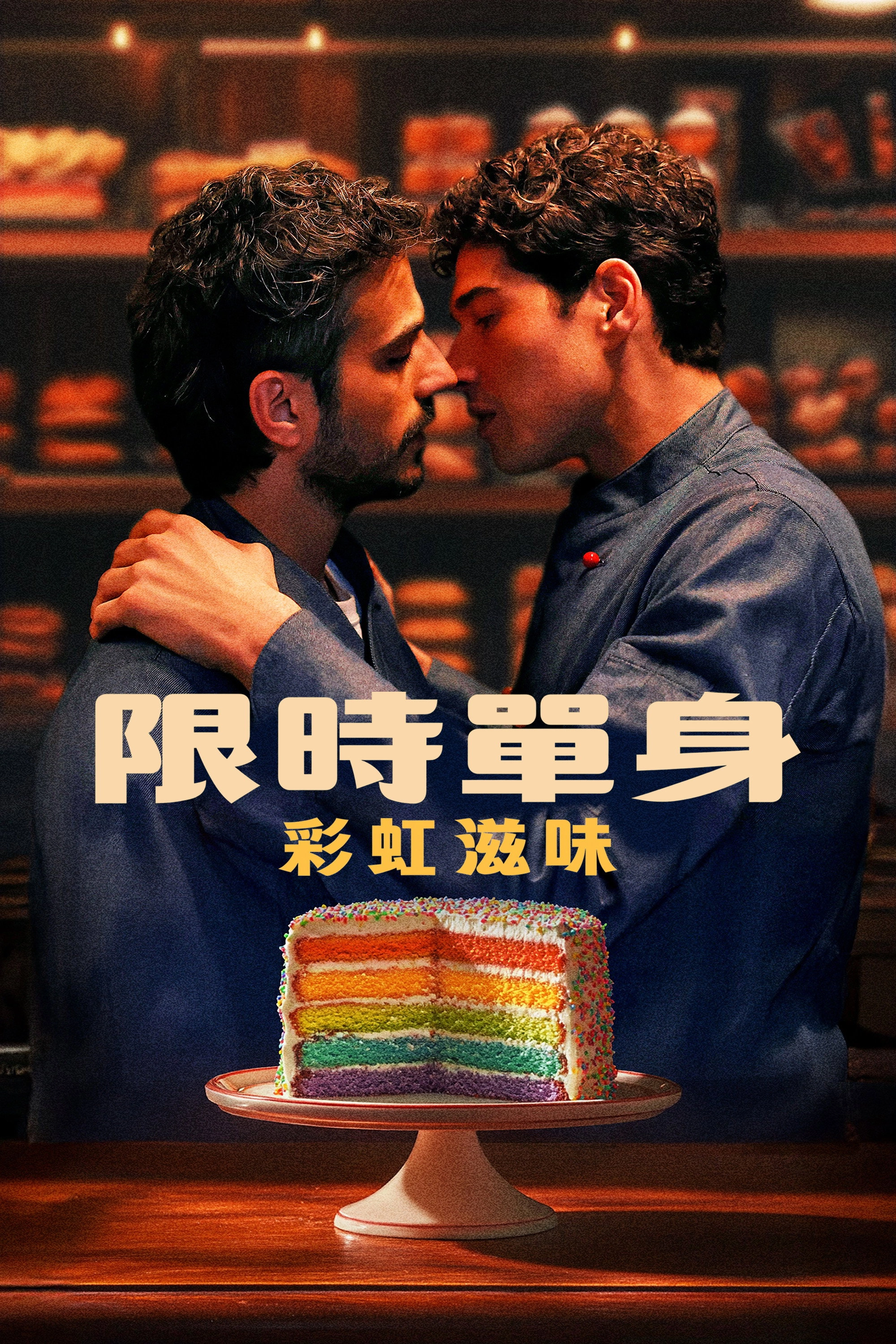 Mascarpone: The Rainbow Cake
