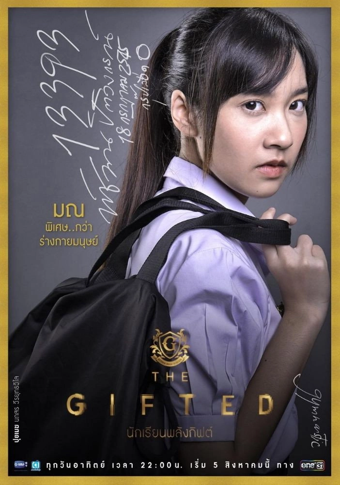 The Gifted