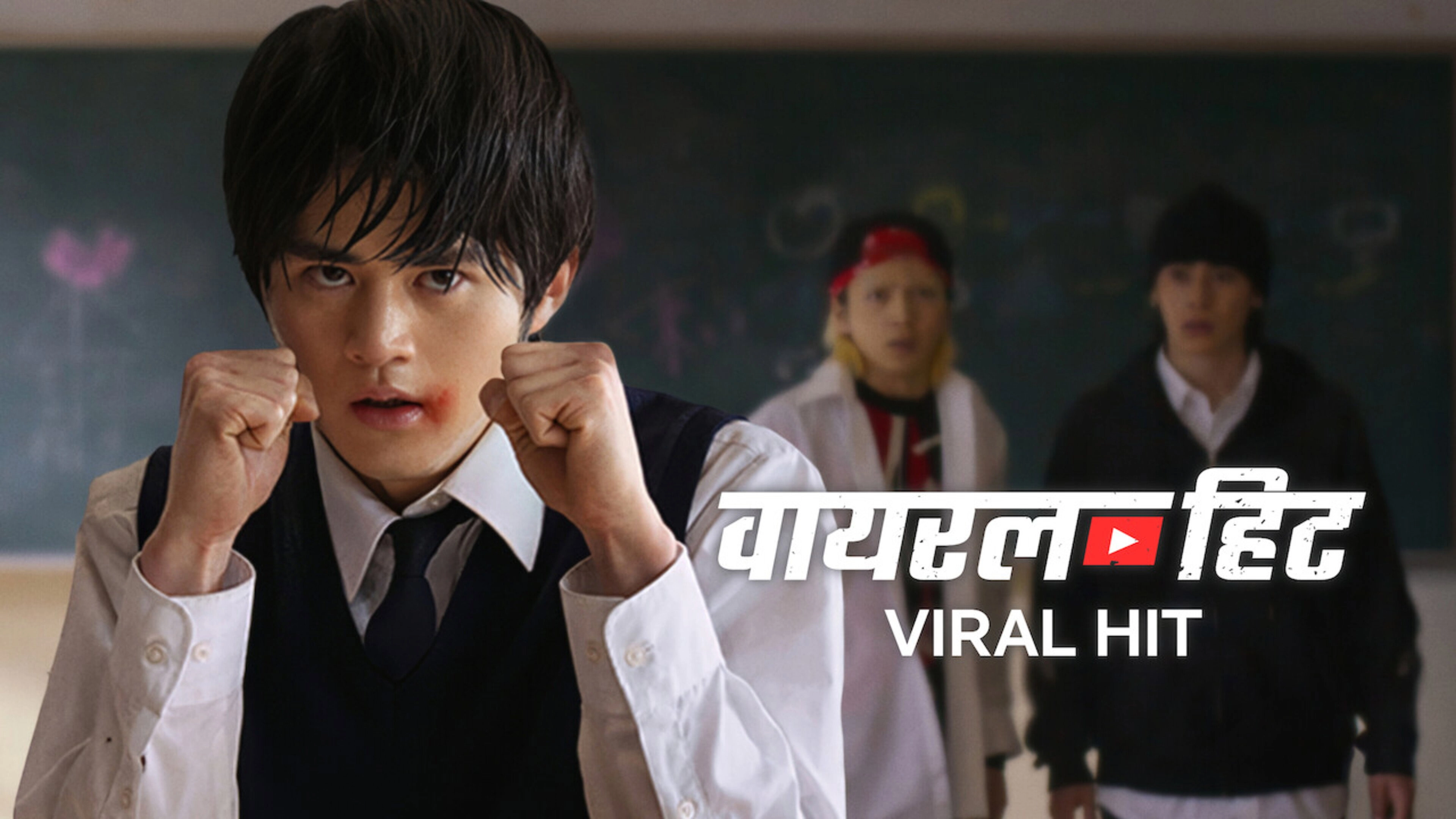 Viral Hit