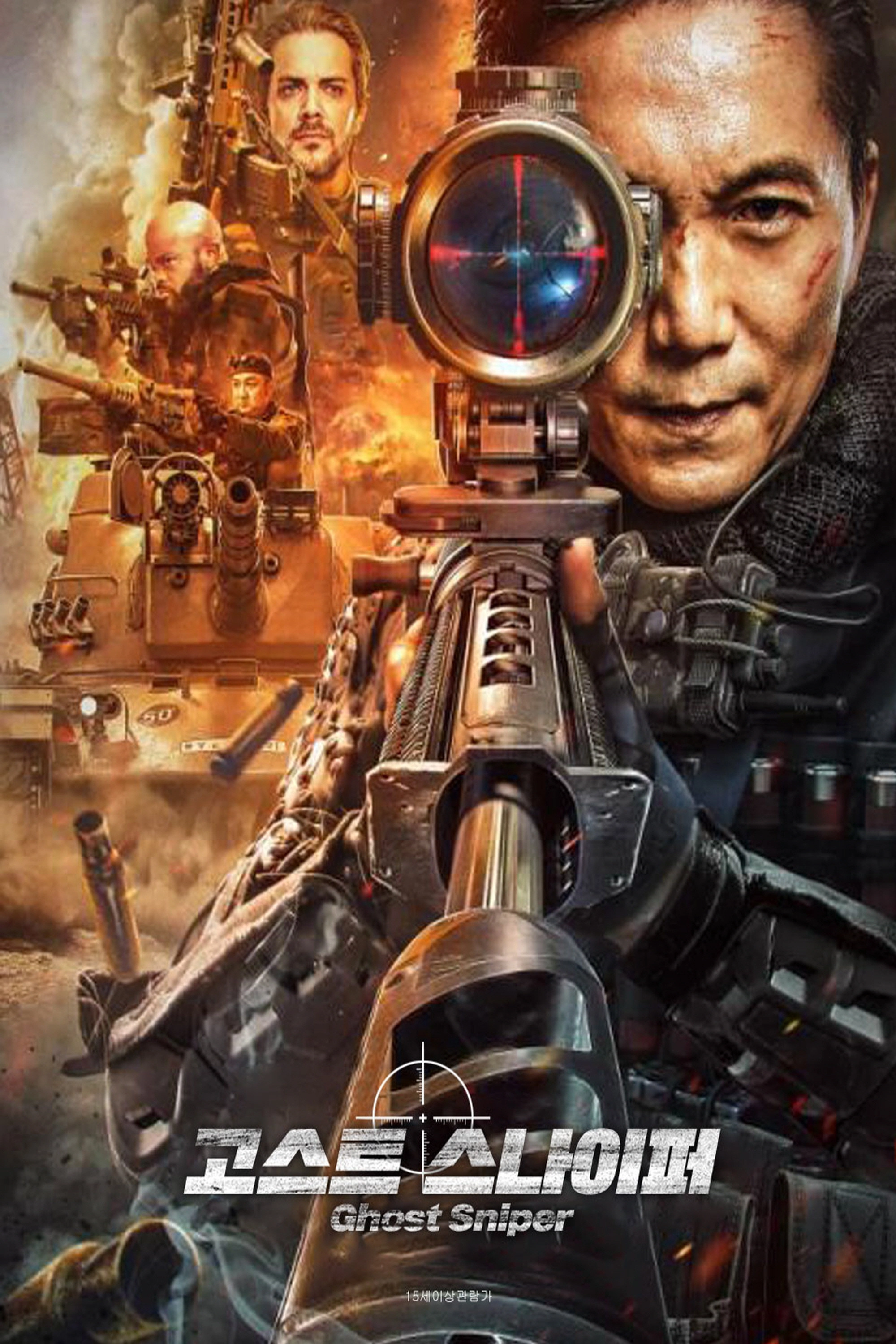 Ghost Sniper