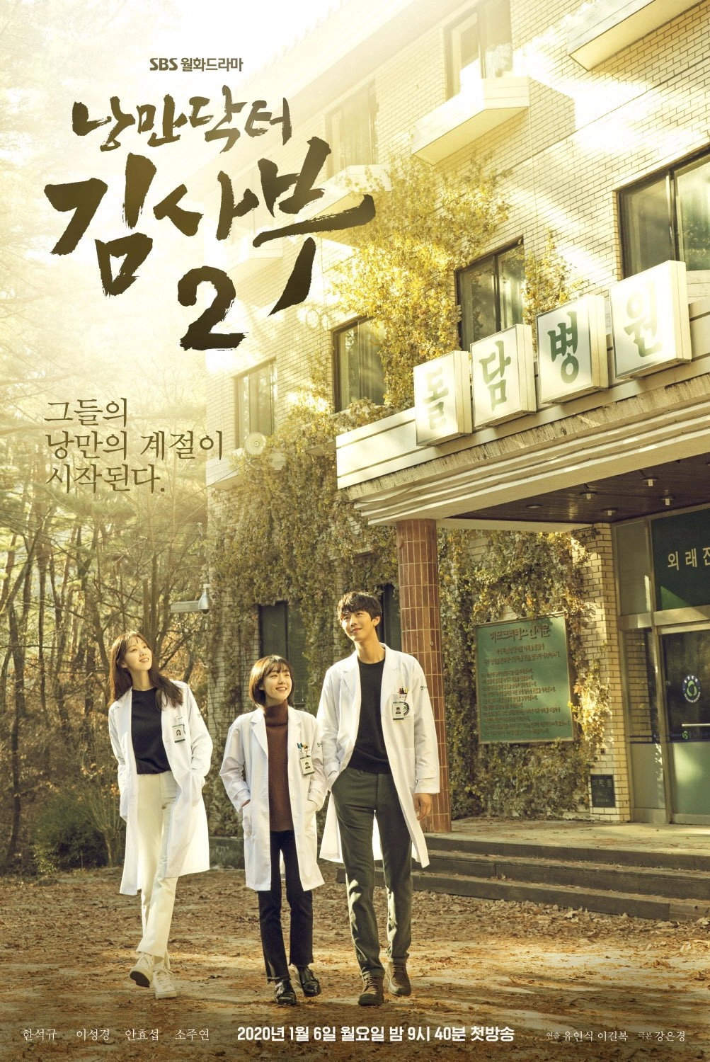 Dr. Romantic